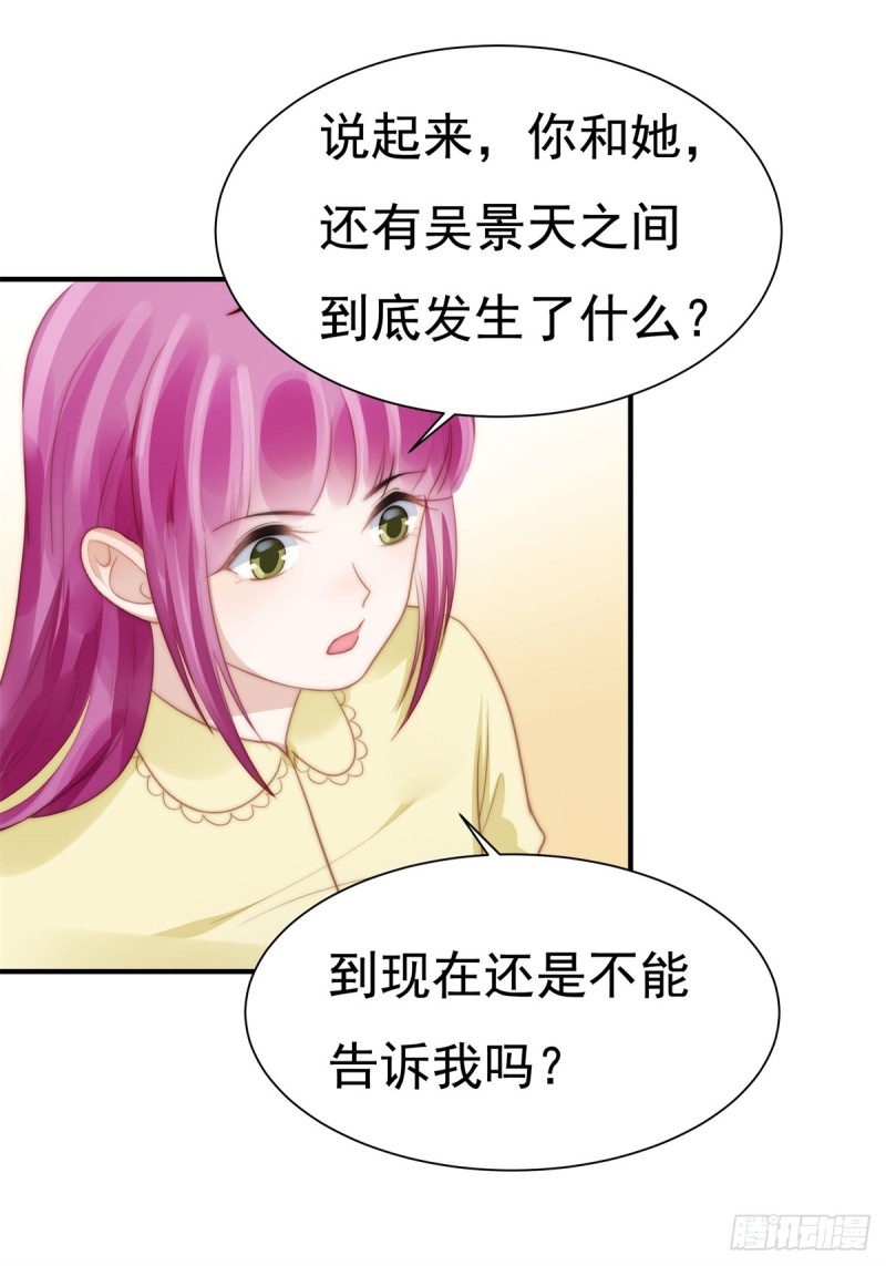 125 揭开过往-第74话