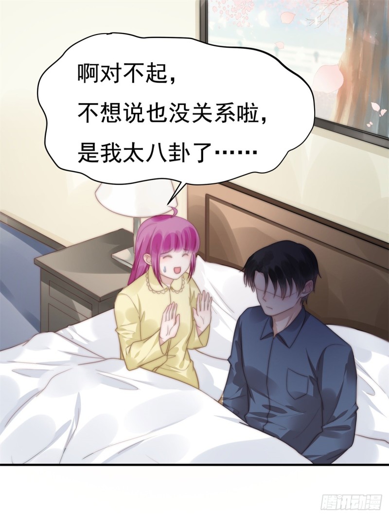 125 揭开过往-第74话