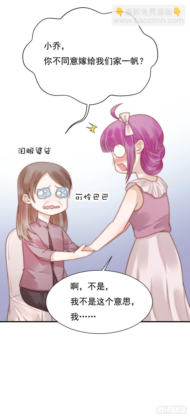 127 订婚宴-第76话