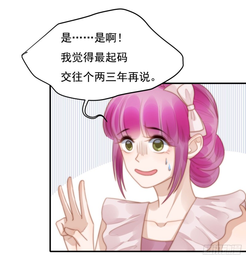 127 订婚宴-第76话
