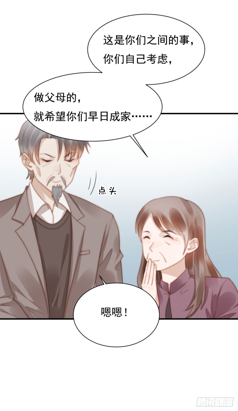 127 订婚宴-第76话