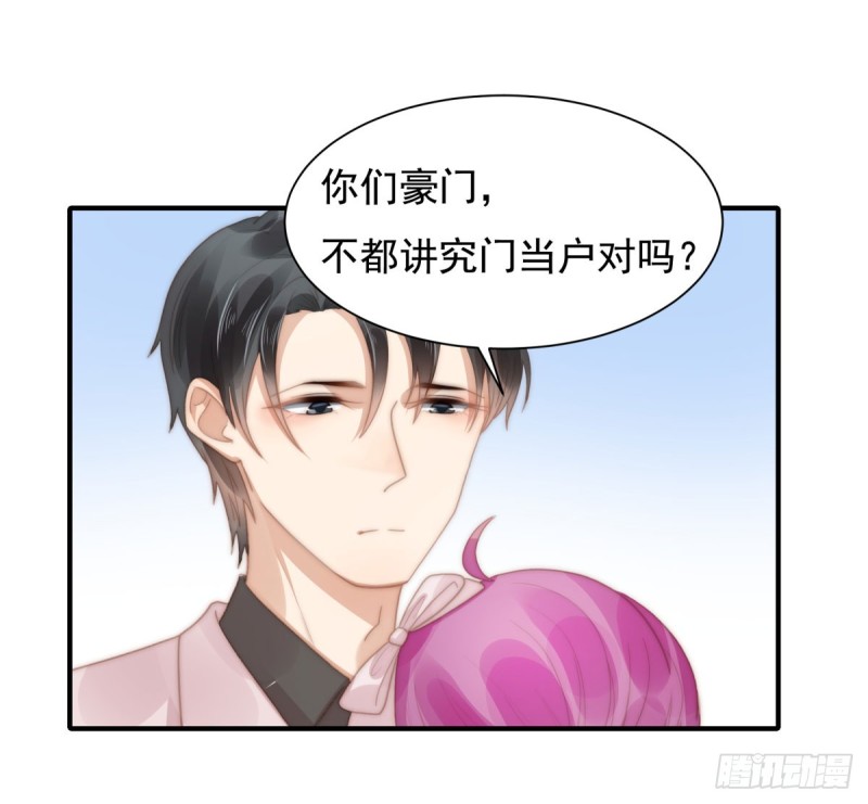 127 订婚宴-第76话