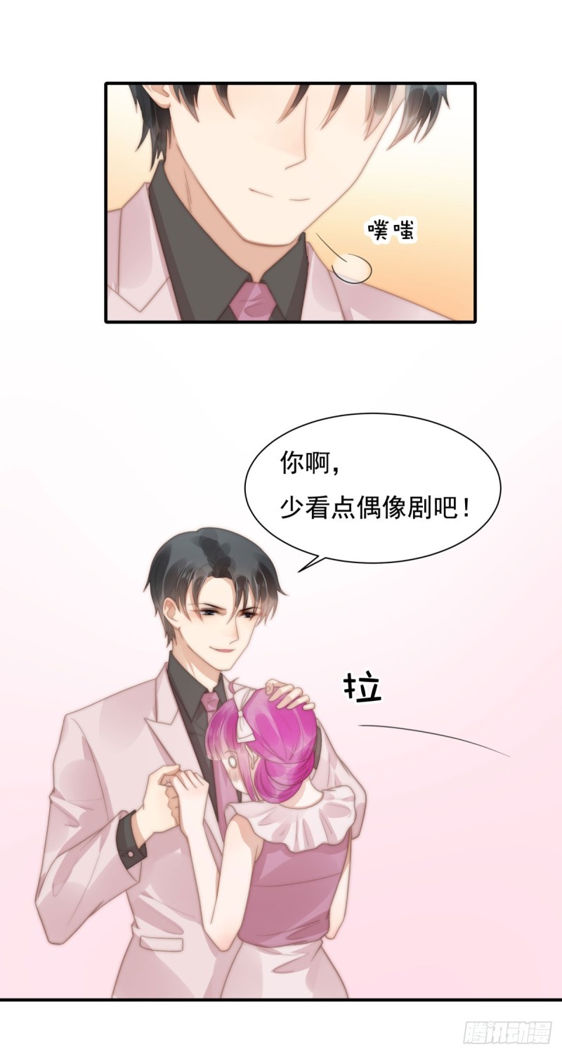 127 订婚宴-第76话