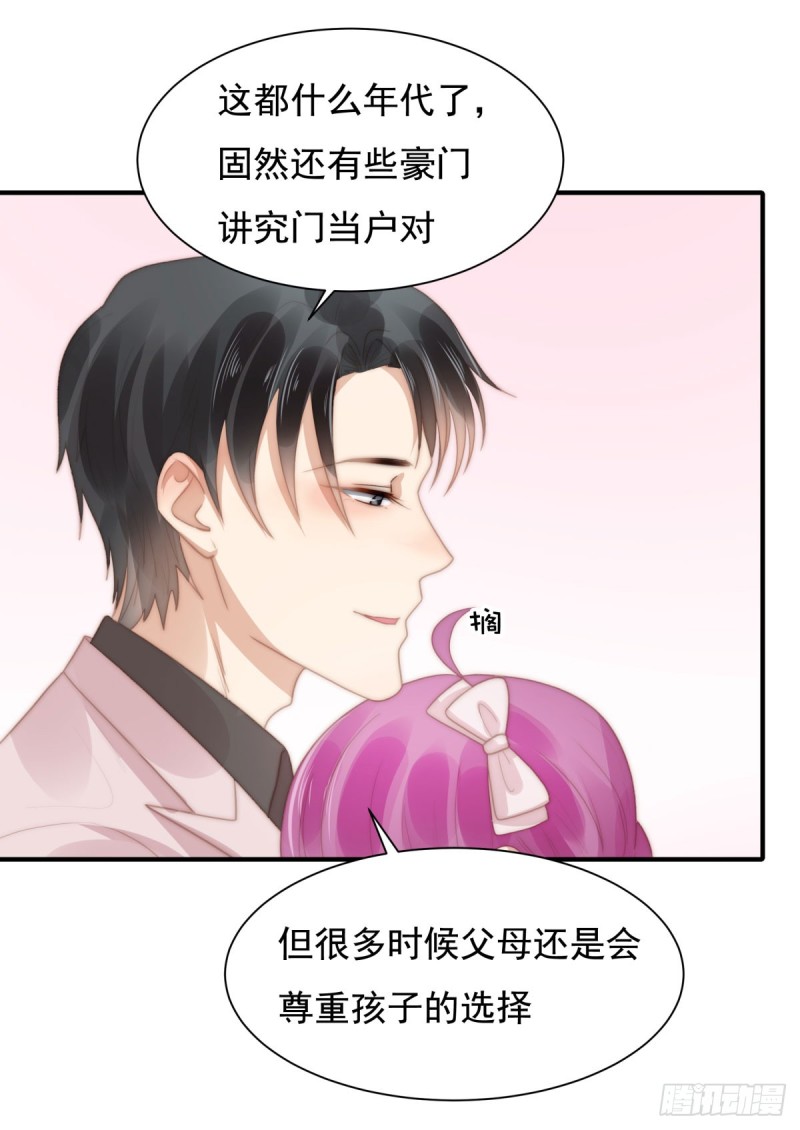 127 订婚宴-第76话