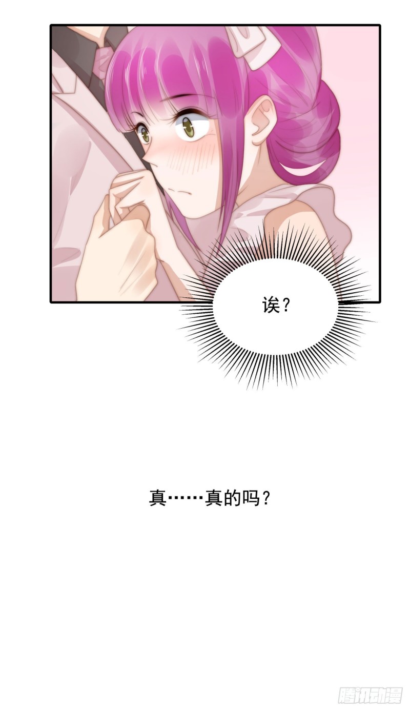 127 订婚宴-第76话