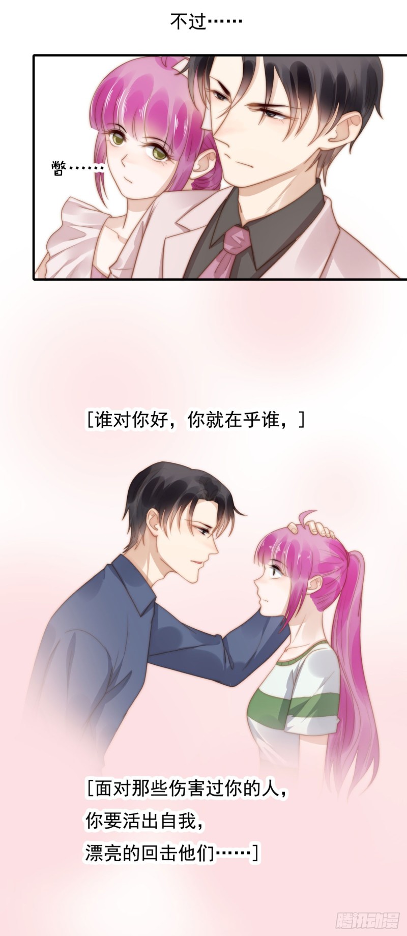 127 订婚宴-第76话
