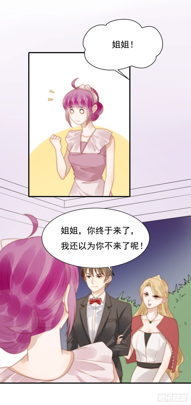 127 订婚宴-第76话
