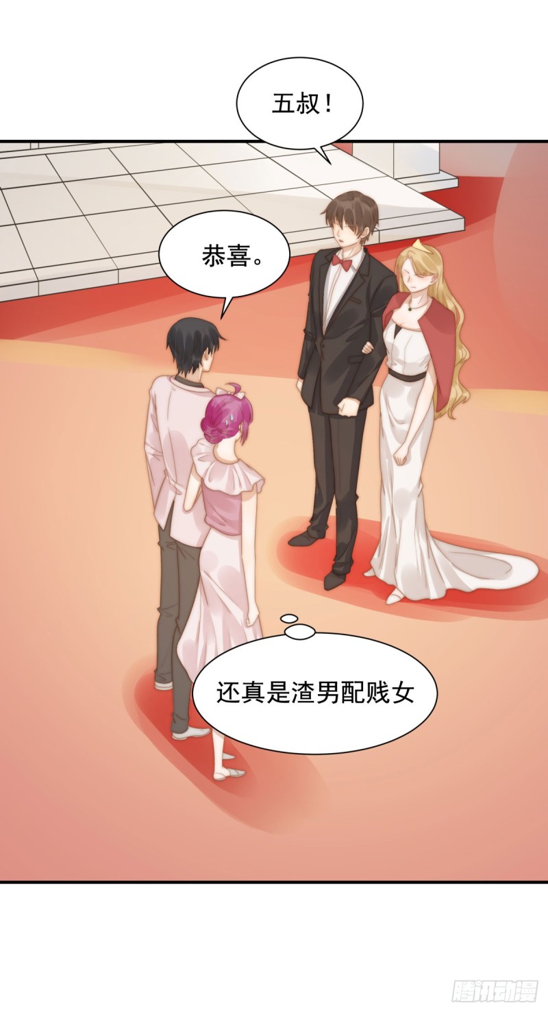 127 订婚宴-第76话