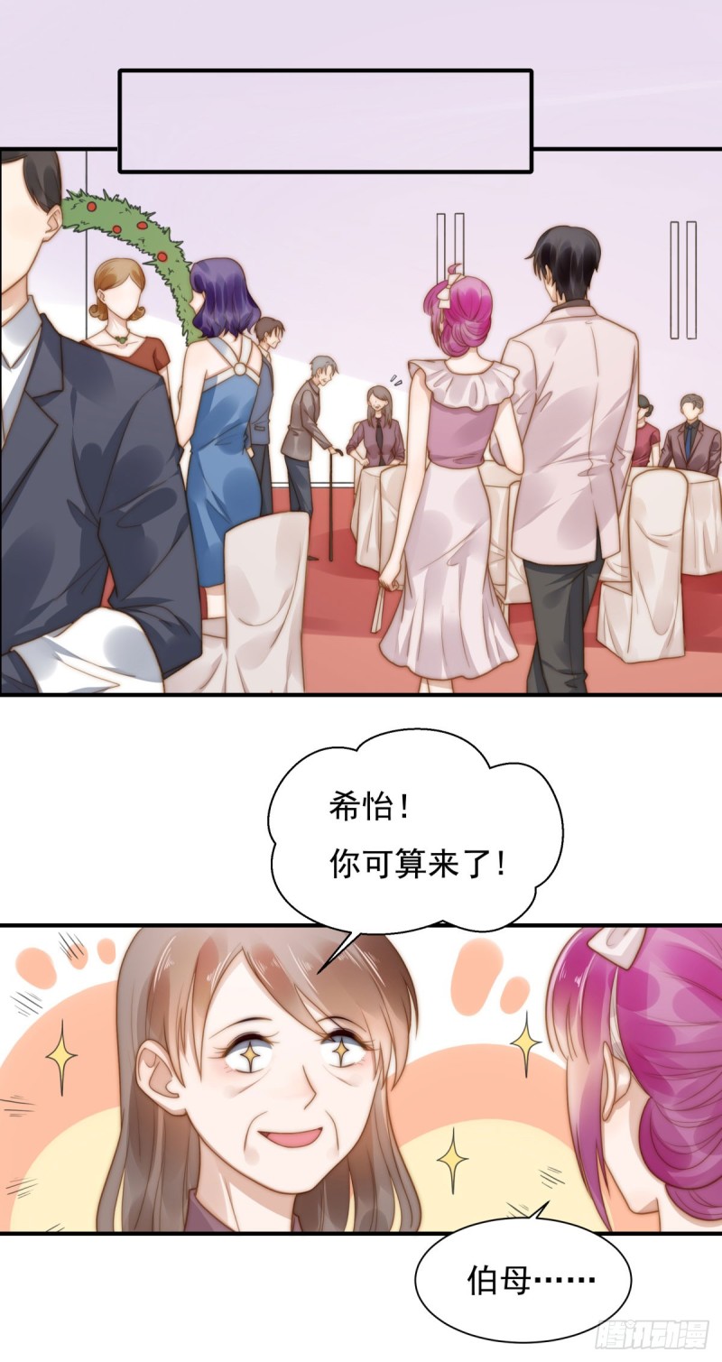 127 订婚宴-第76话