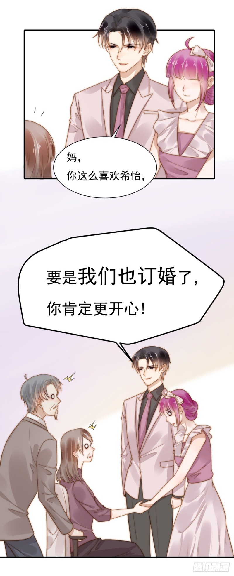 127 订婚宴-第76话