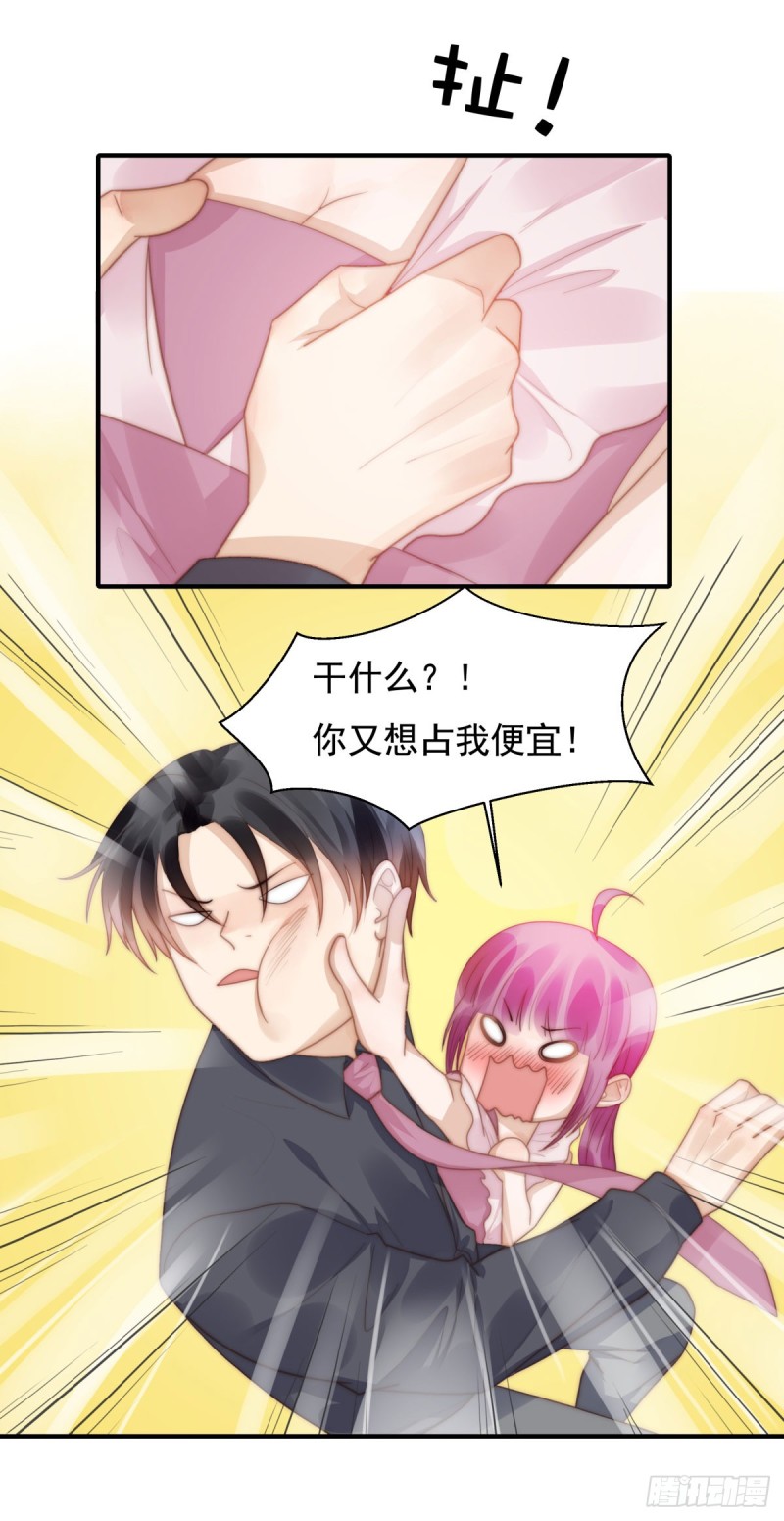 129 帮你检查身体！-第78话