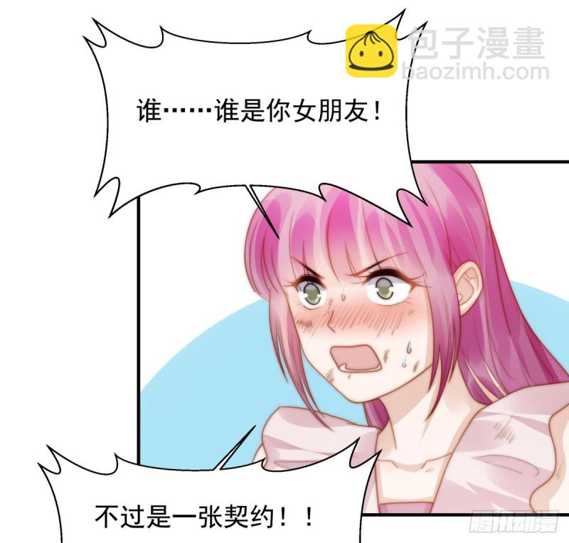 129 帮你检查身体！-第78话