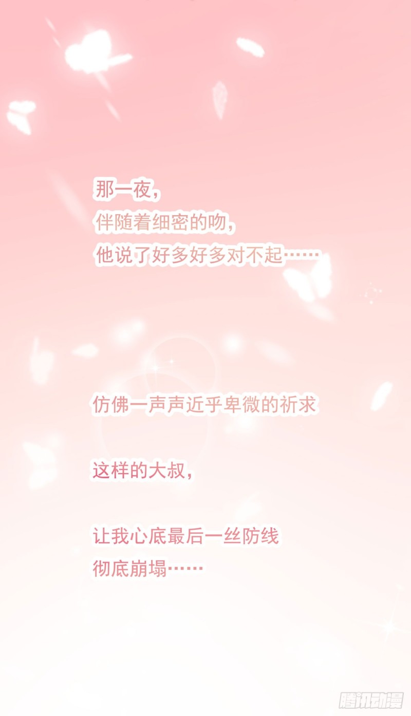 129 帮你检查身体！-第78话