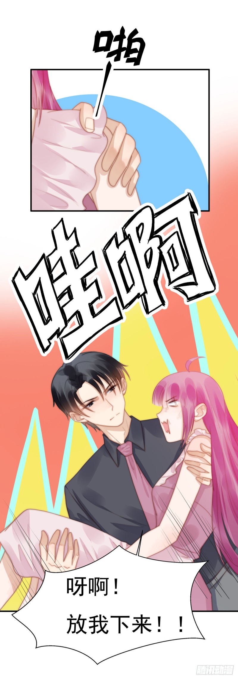 129 帮你检查身体！-第78话