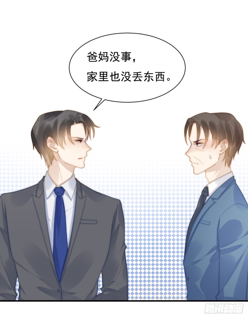 133 宋家失窃-第82话