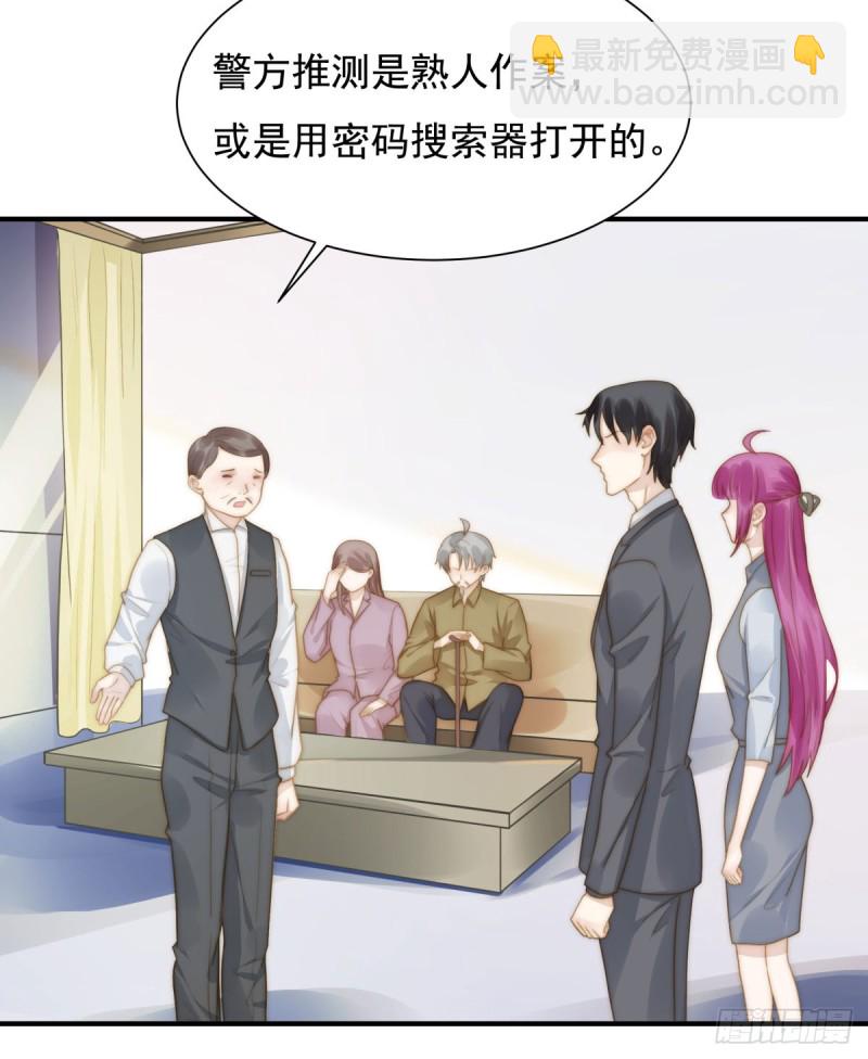133 宋家失窃-第82话