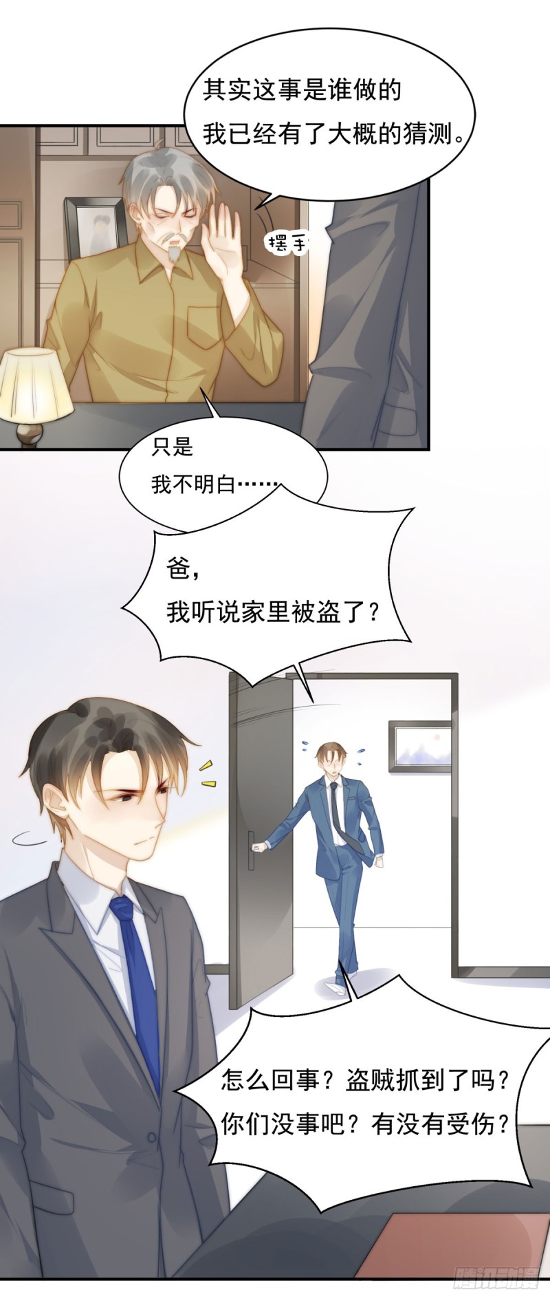 133 宋家失窃-第82话