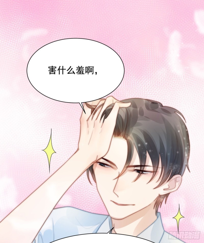 135 太肉麻了-第84话