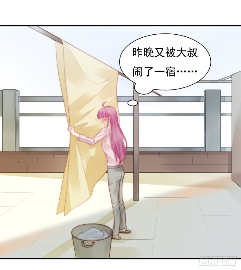 135 太肉麻了-第84话