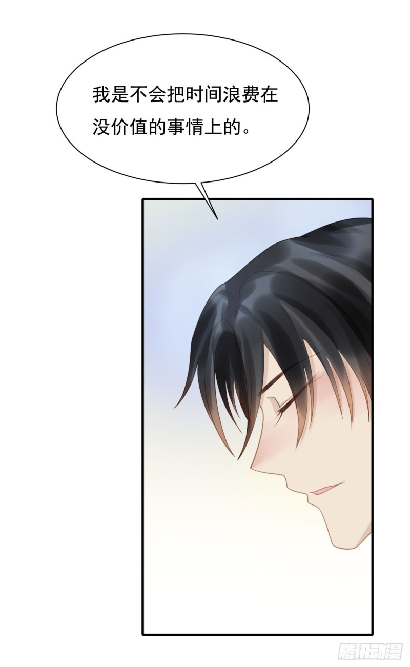 135 太肉麻了-第84话