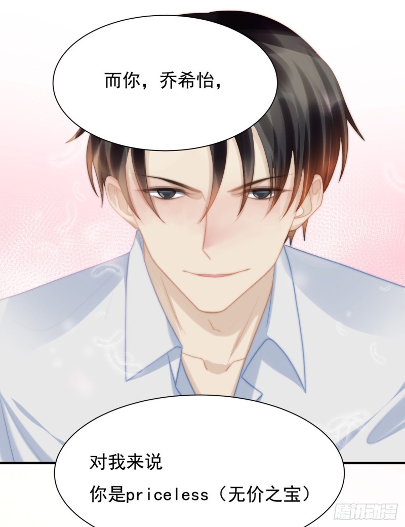 135 太肉麻了-第84话