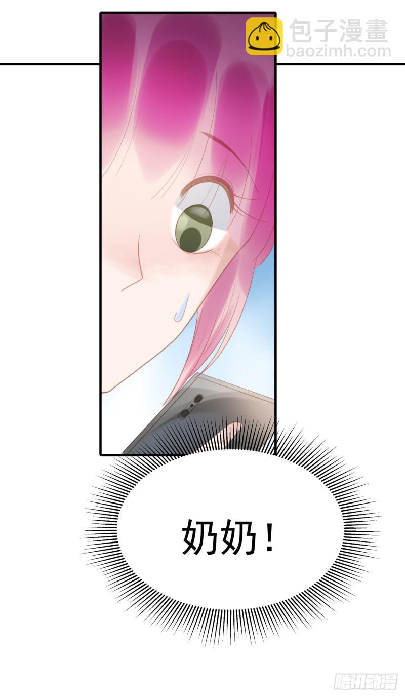 135 太肉麻了-第84话