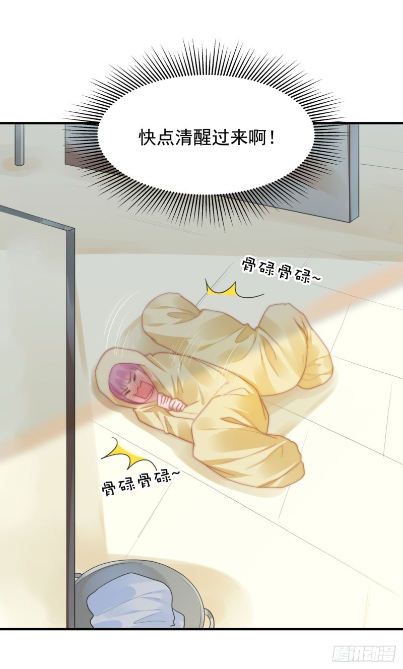 135 太肉麻了-第84话