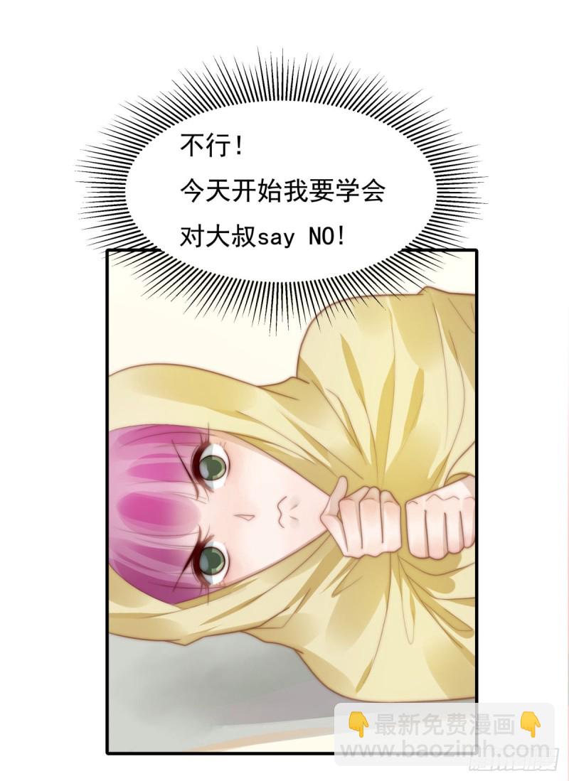 135 太肉麻了-第84话