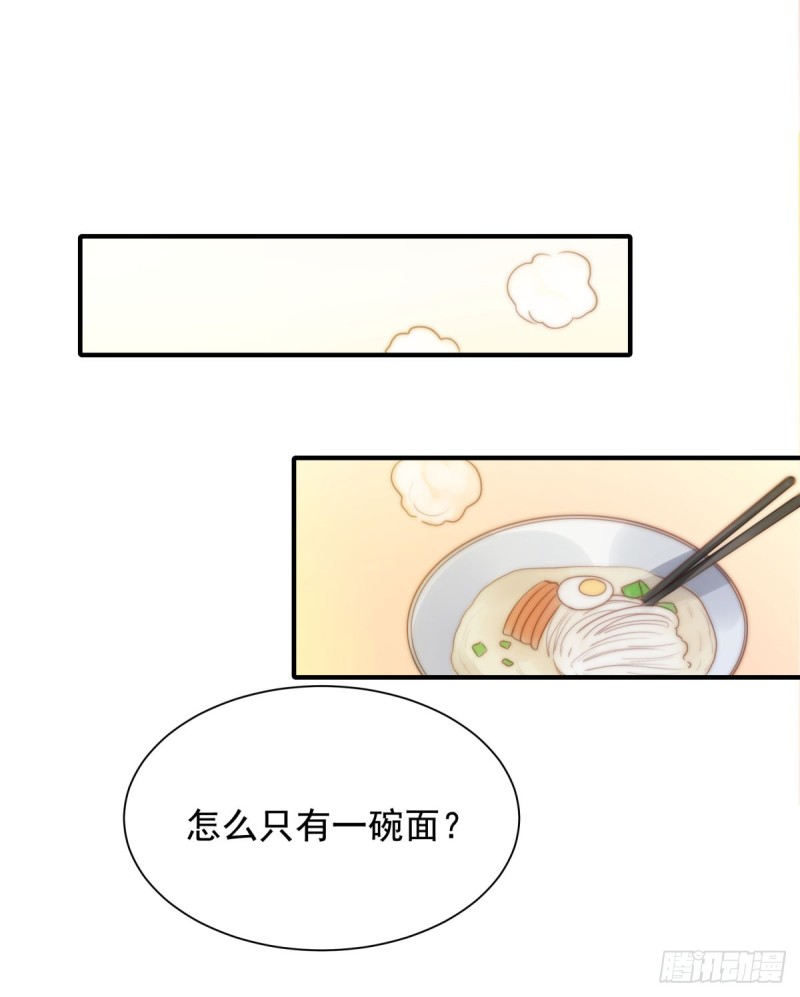 135 太肉麻了-第84话