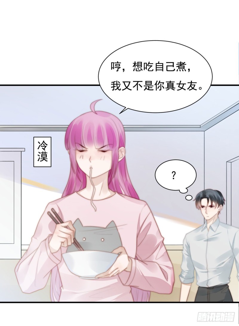 135 太肉麻了-第84话