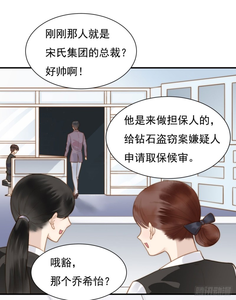 137 希怡被捕-第86话