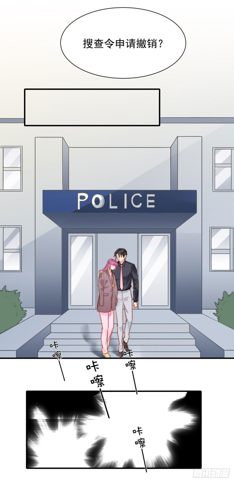 137 希怡被捕-第86话