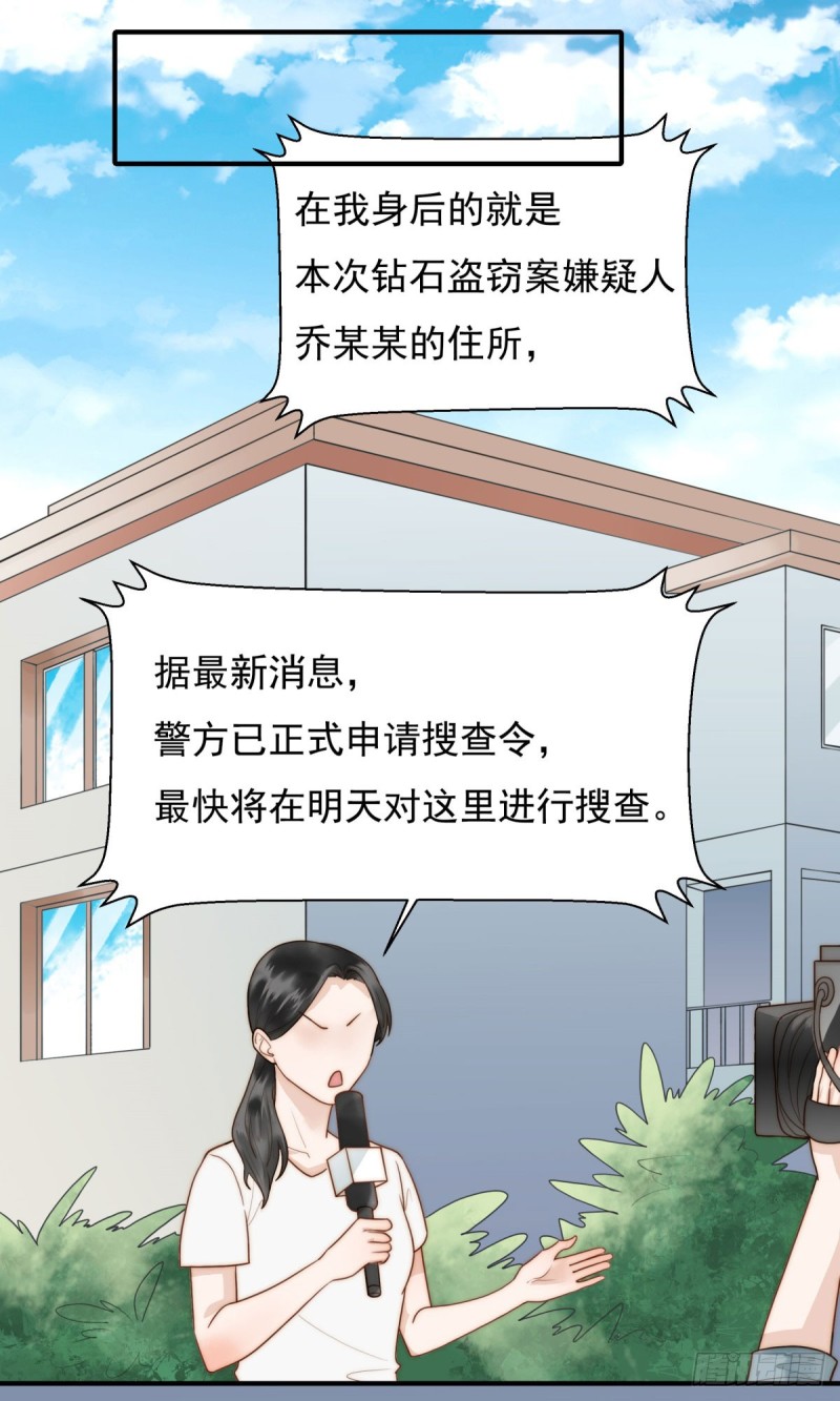 137 希怡被捕-第86话