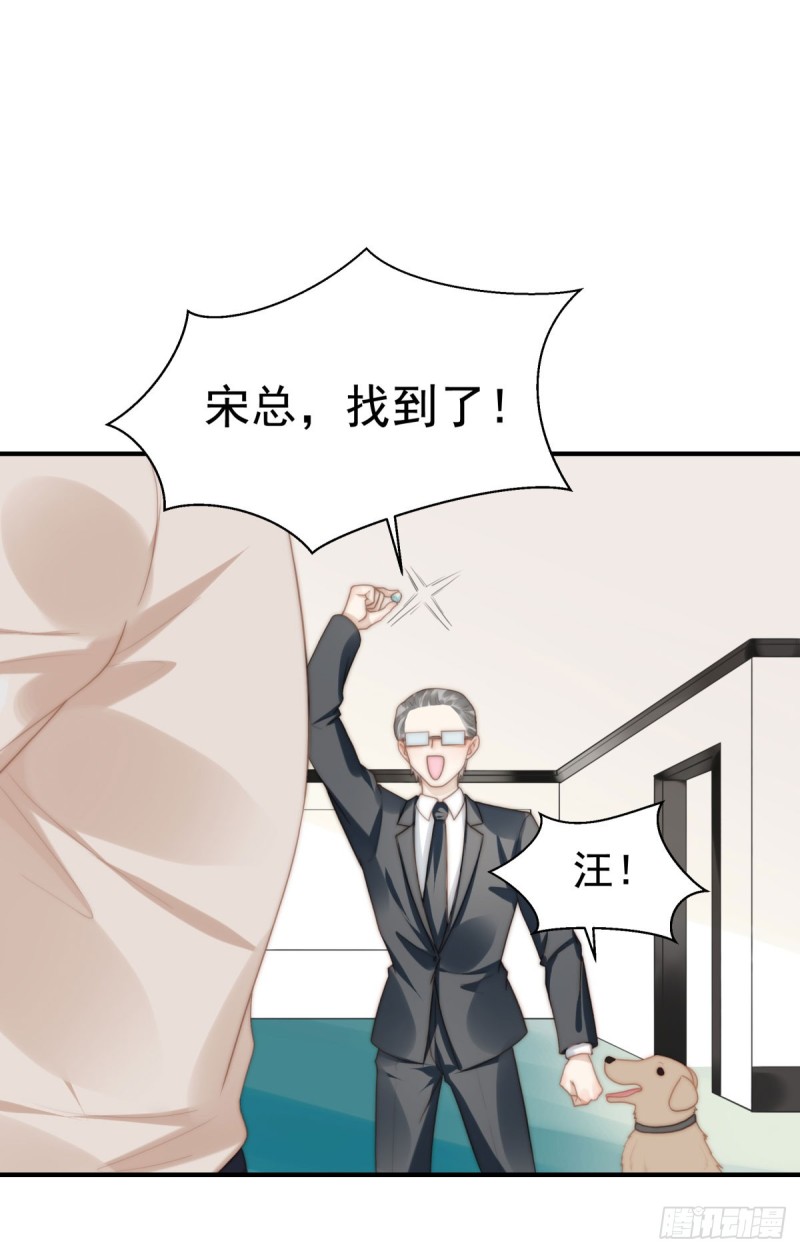 139 钻石找到了！-第88话