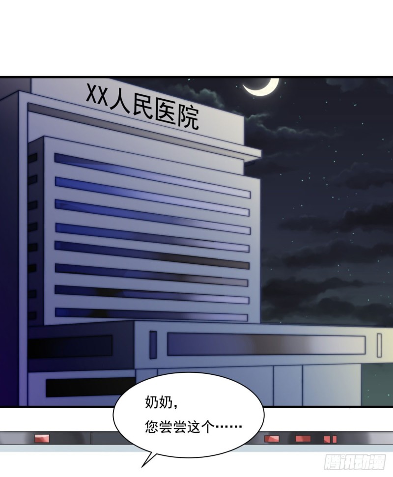 139 钻石找到了！-第88话