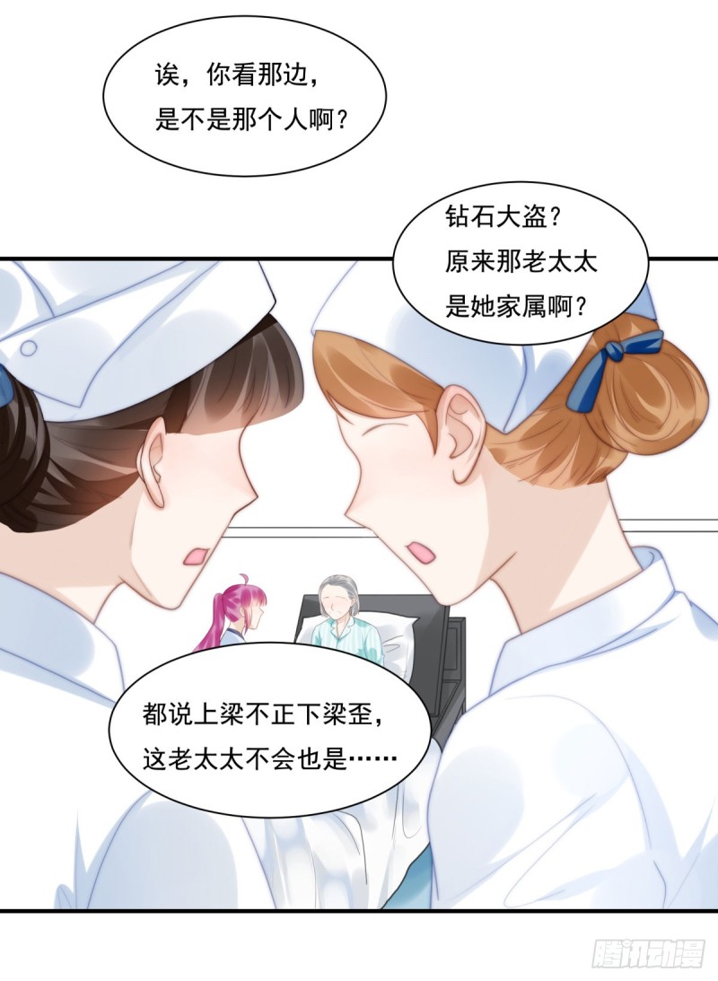 139 钻石找到了！-第88话