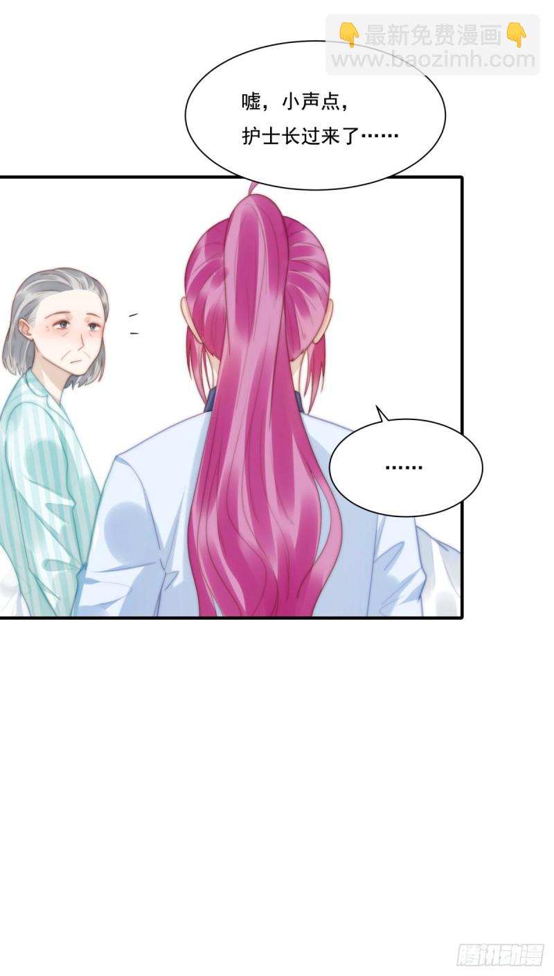 139 钻石找到了！-第88话