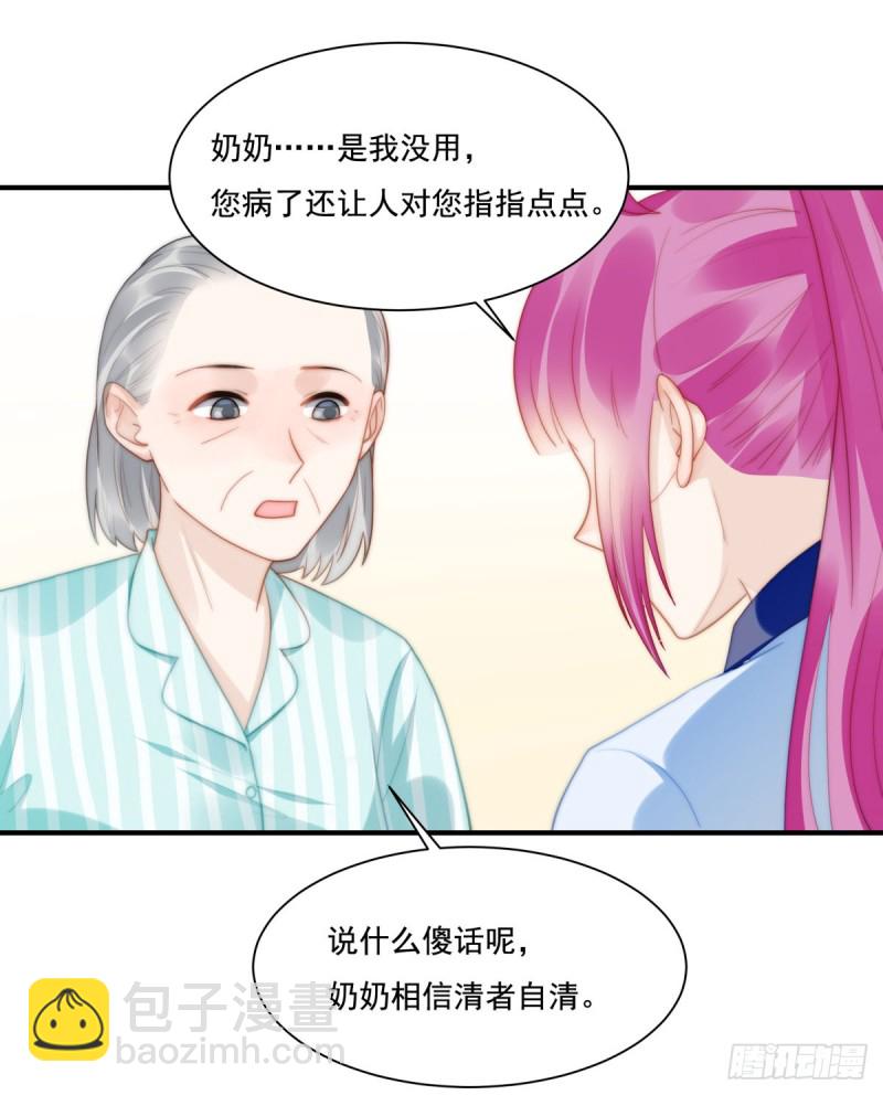 139 钻石找到了！-第88话