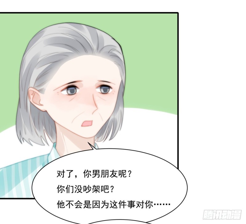 139 钻石找到了！-第88话
