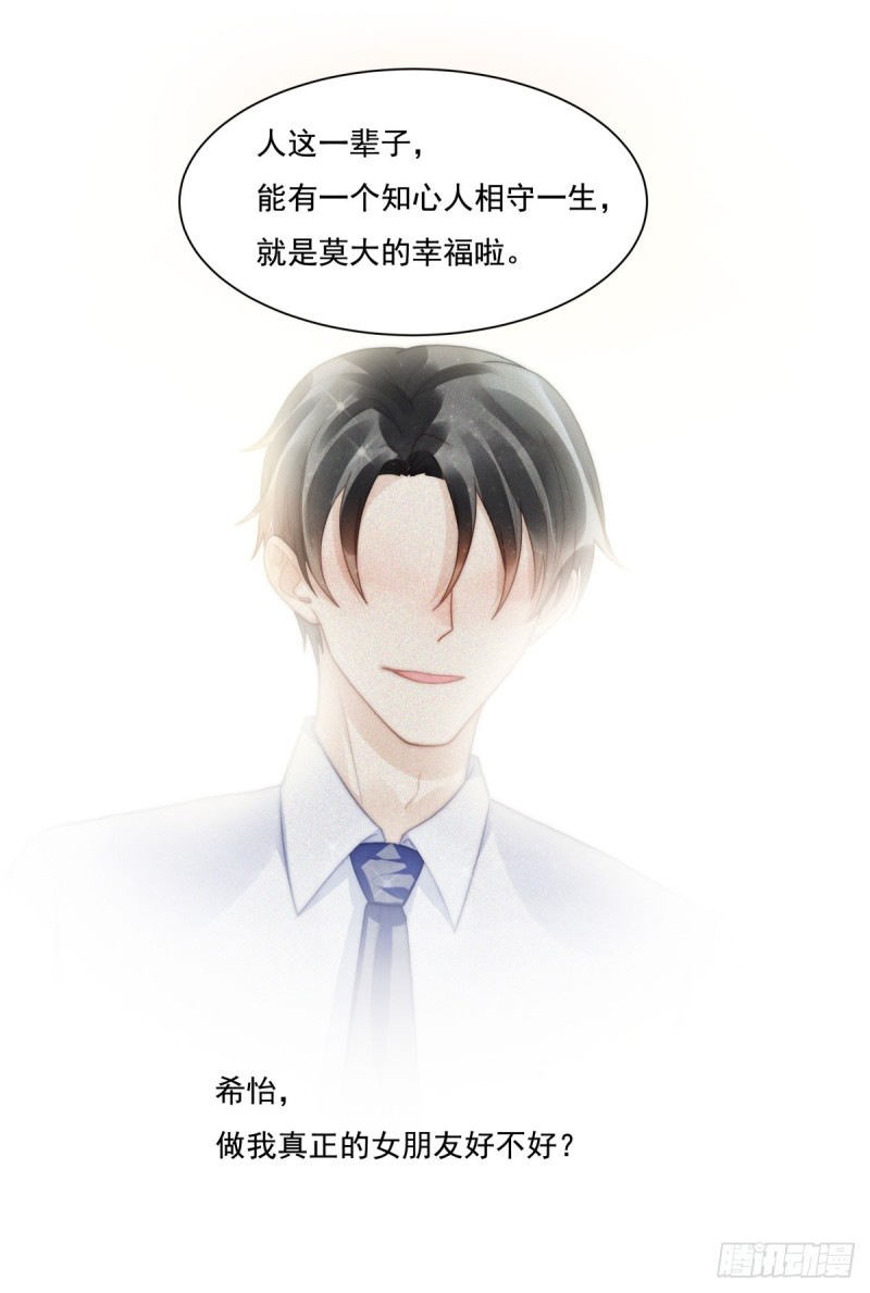 139 钻石找到了！-第88话