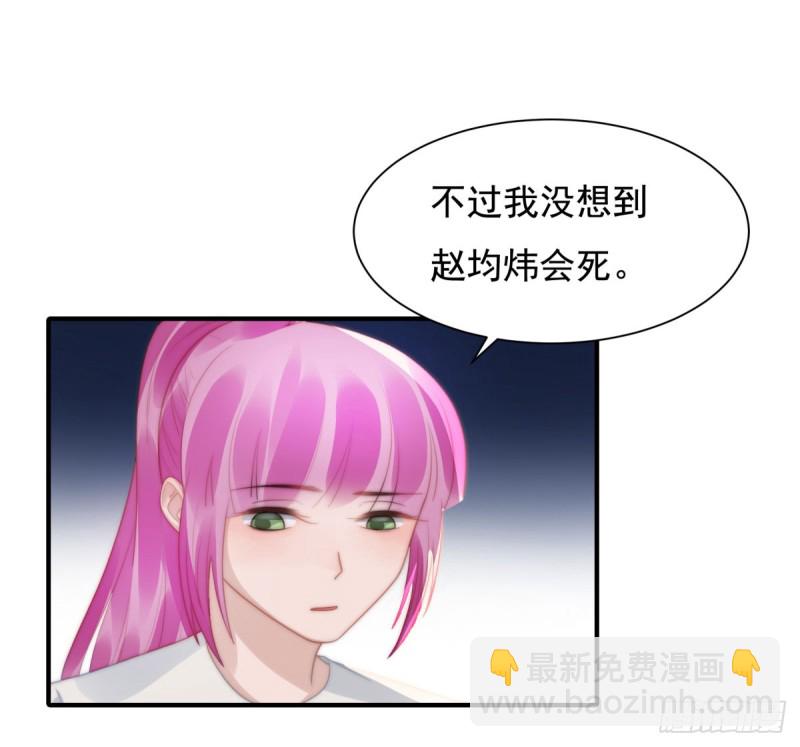 141 不是我杀的-第90话