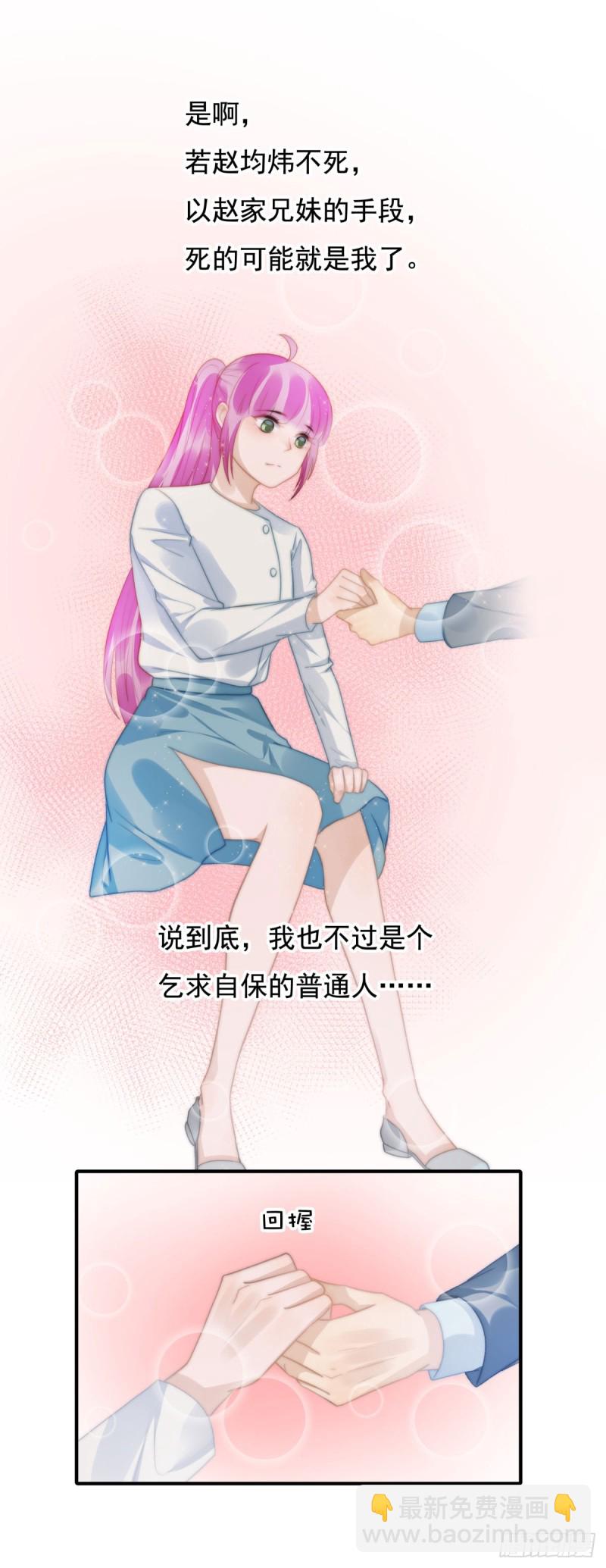 141 不是我杀的-第90话