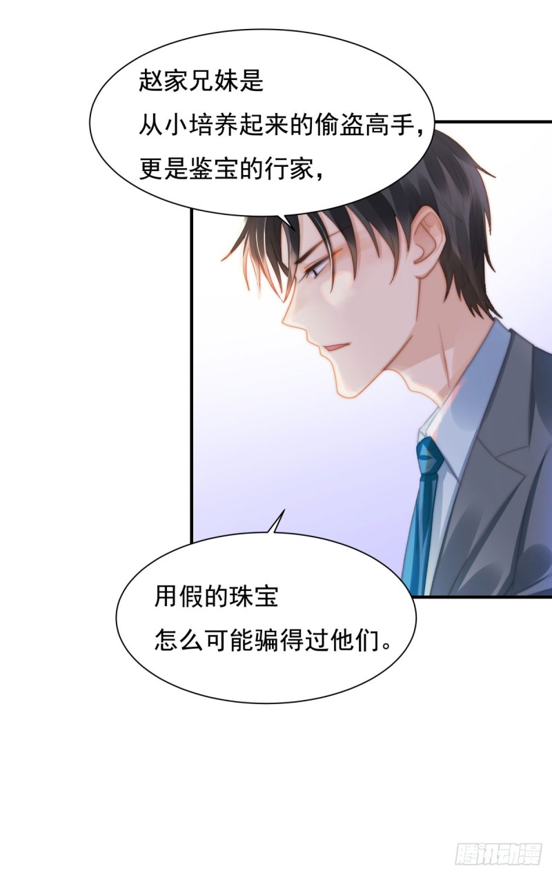 141 不是我杀的-第90话