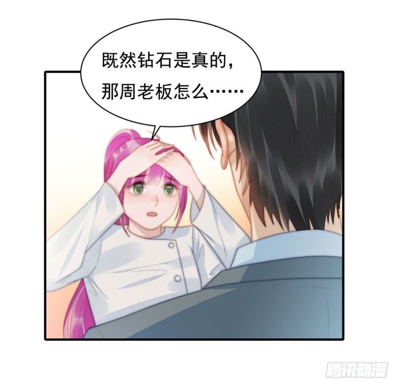 141 不是我杀的-第90话
