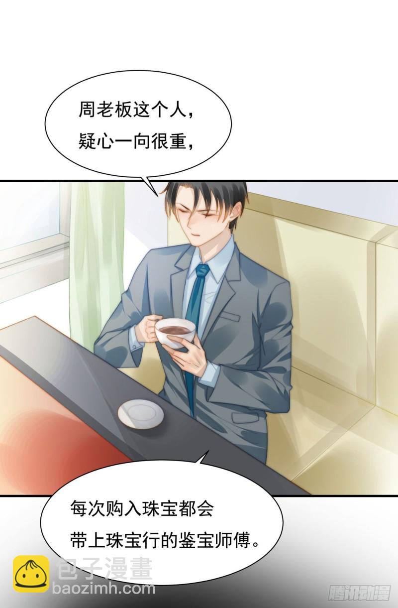 141 不是我杀的-第90话