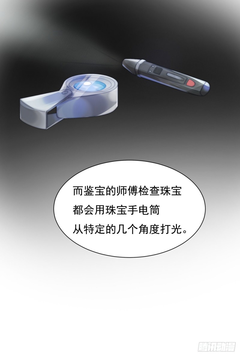 141 不是我杀的-第90话