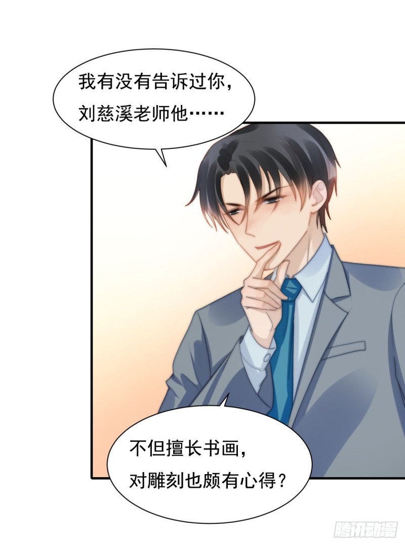 141 不是我杀的-第90话