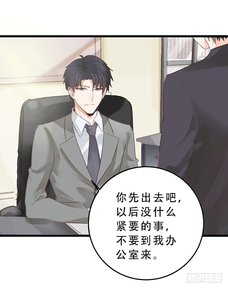 16 做我的秘书！-第16话