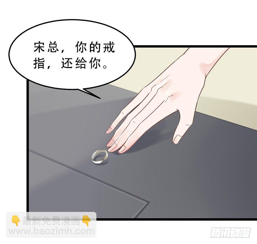 16 做我的秘书！-第16话