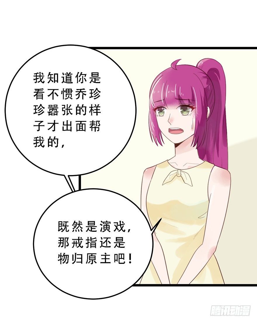 16 做我的秘书！-第16话